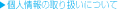 �Ŀ;���μ衦E����ˤĤ���� name=